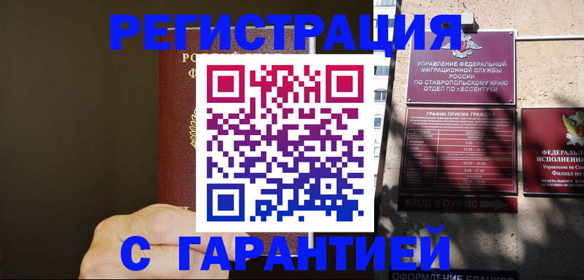 временная регистрация законно в Менделеевске