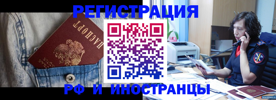 временная регистрация недорого в Менделеевске