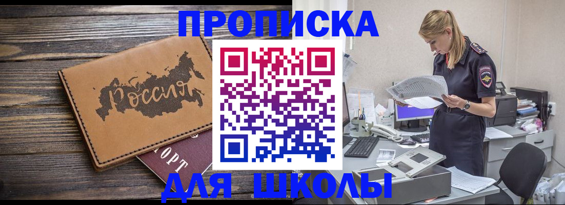 временная регистрация для всех в Менделеевске