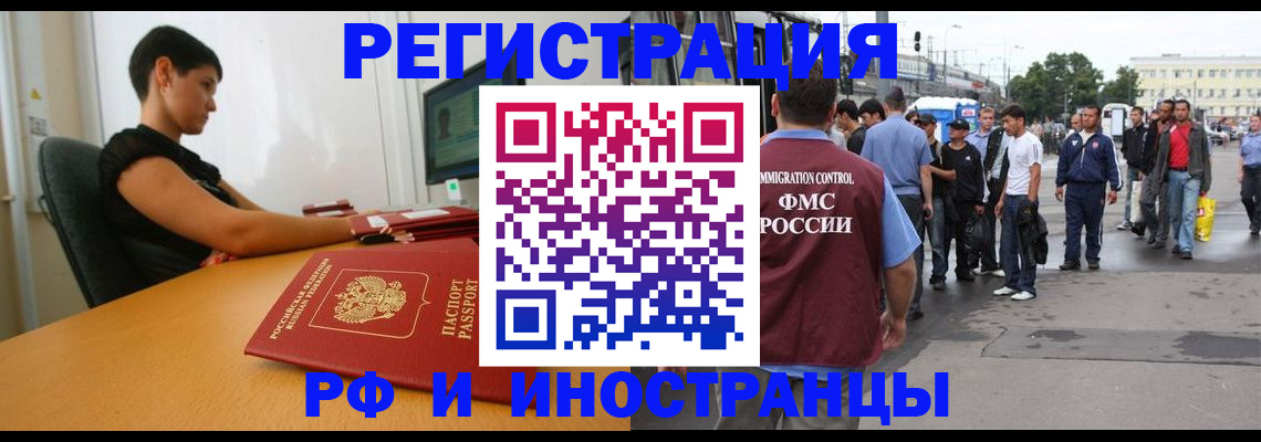 миграционный учет в Менделеевске