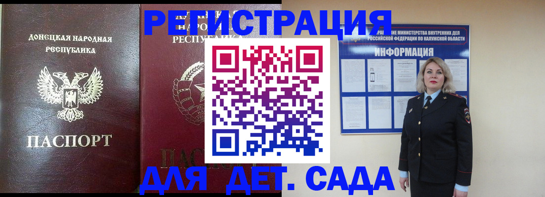 прописка в квартире в Менделеевске